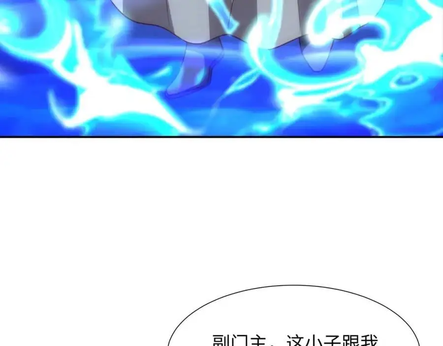 第42话 自斩一剑 第104页