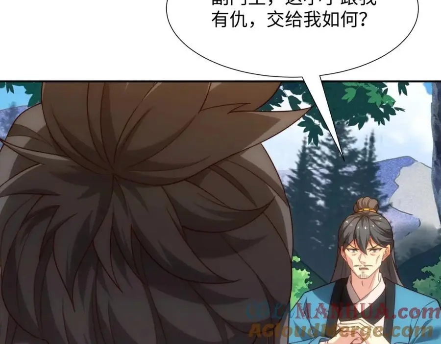第42话 自斩一剑 第105页