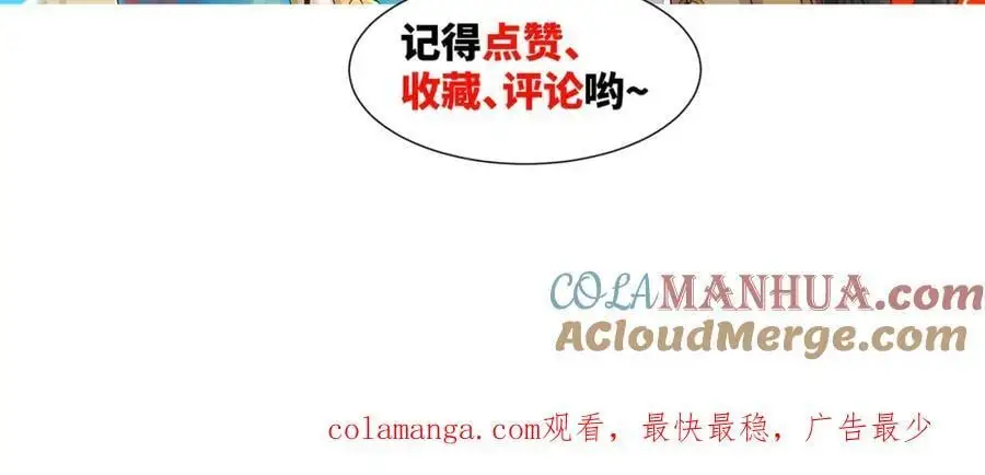 第42话 自斩一剑 第109页