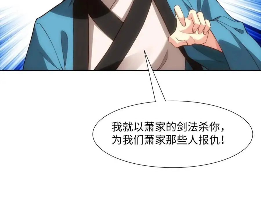 第43话 不屈少年 第7页