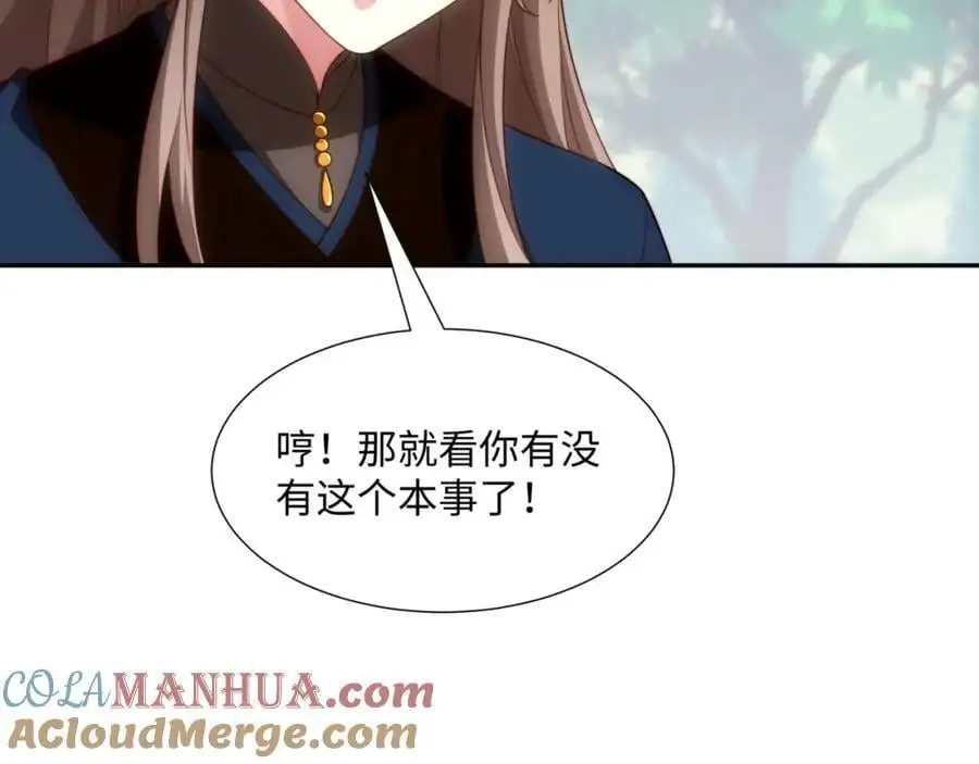 第43话 不屈少年 第9页
