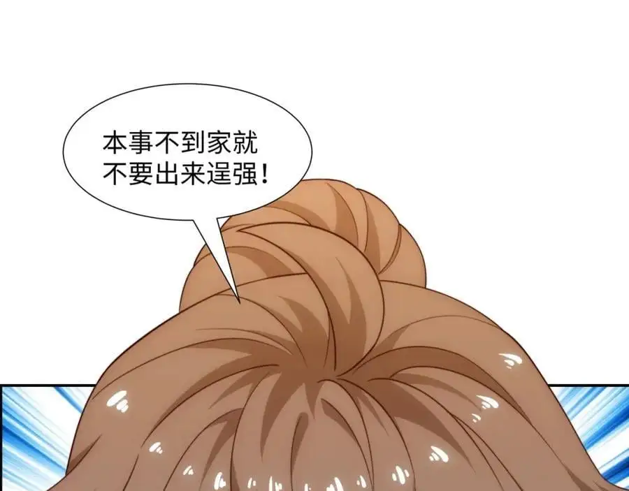第43话 不屈少年 第19页