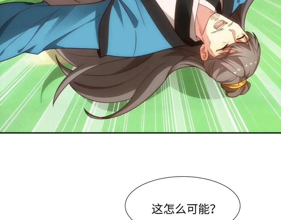 第43话 不屈少年 第26页