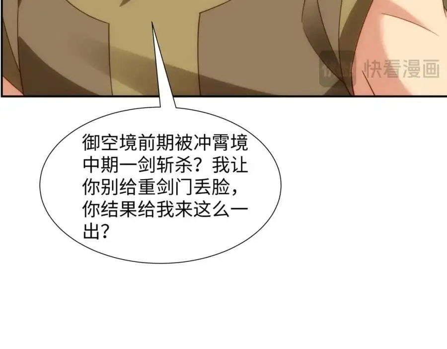 第43话 不屈少年 第28页