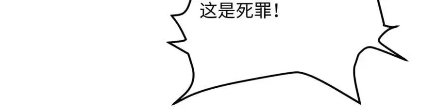 第43话 不屈少年 第31页