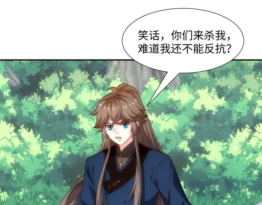 第43话 不屈少年 第32页