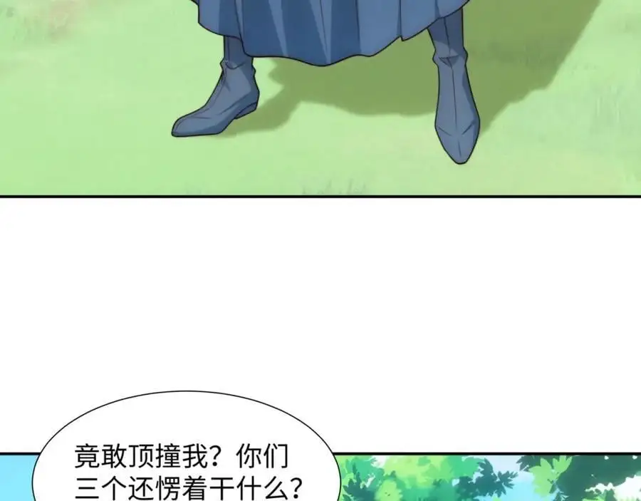 第43话 不屈少年 第34页