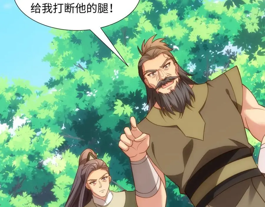 第43话 不屈少年 第35页