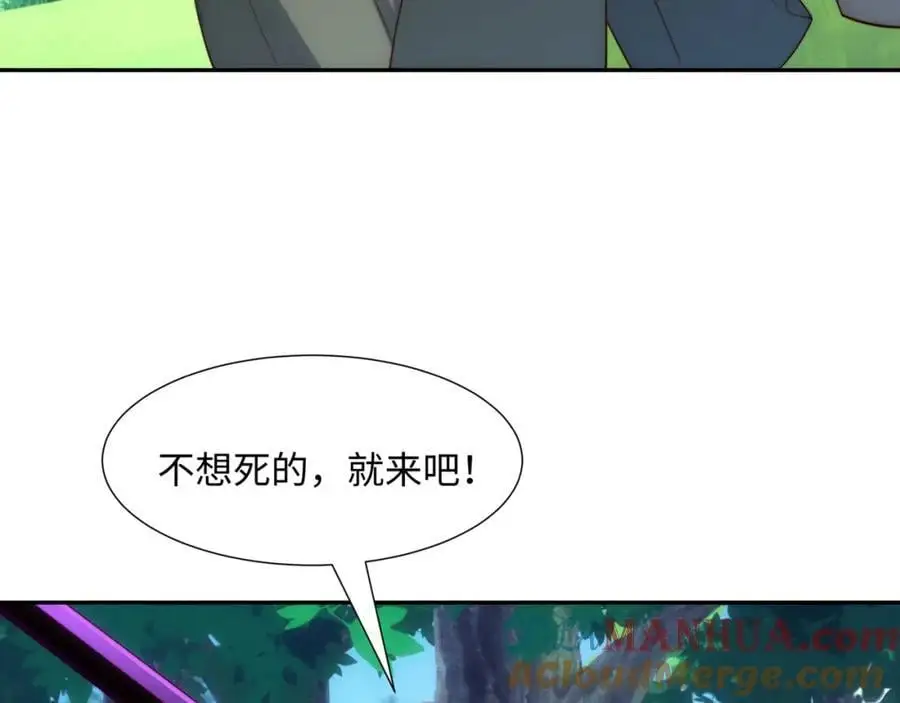 第43话 不屈少年 第37页
