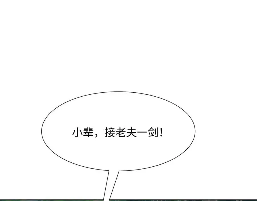第43话 不屈少年 第40页