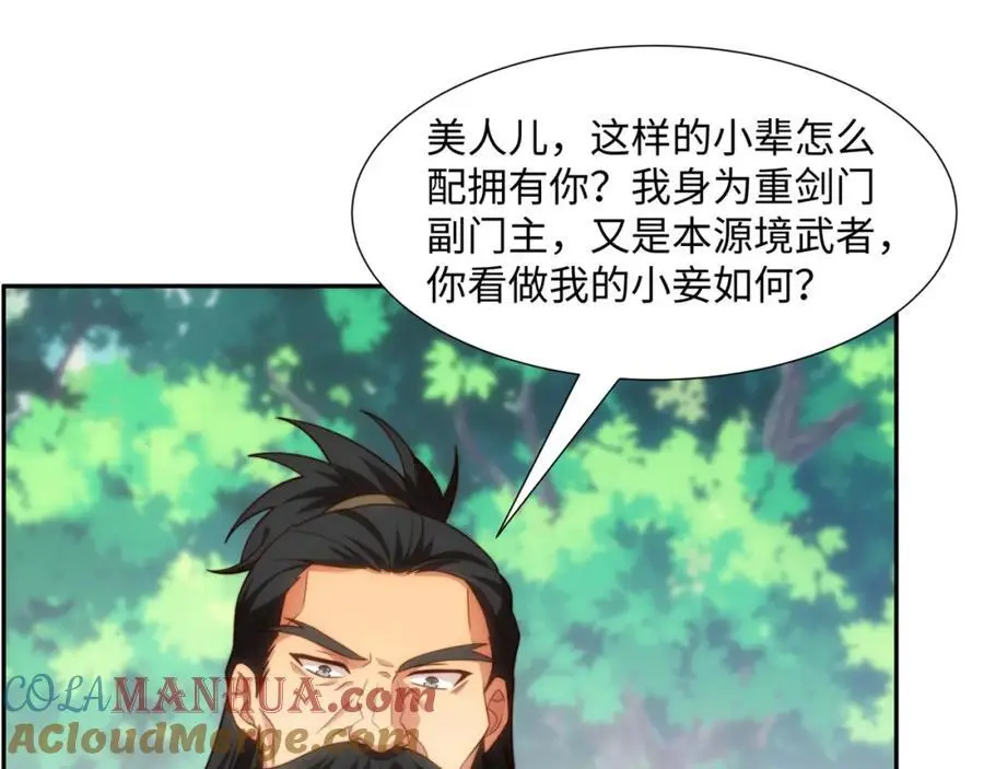 第43话 不屈少年 第45页