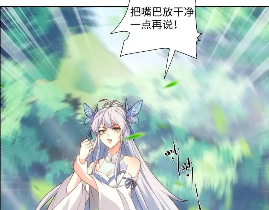 第43话 不屈少年 第47页