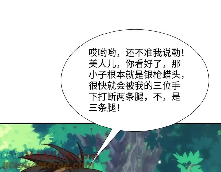 第43话 不屈少年 第49页