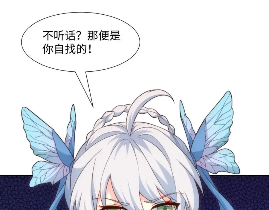 第43话 不屈少年 第52页