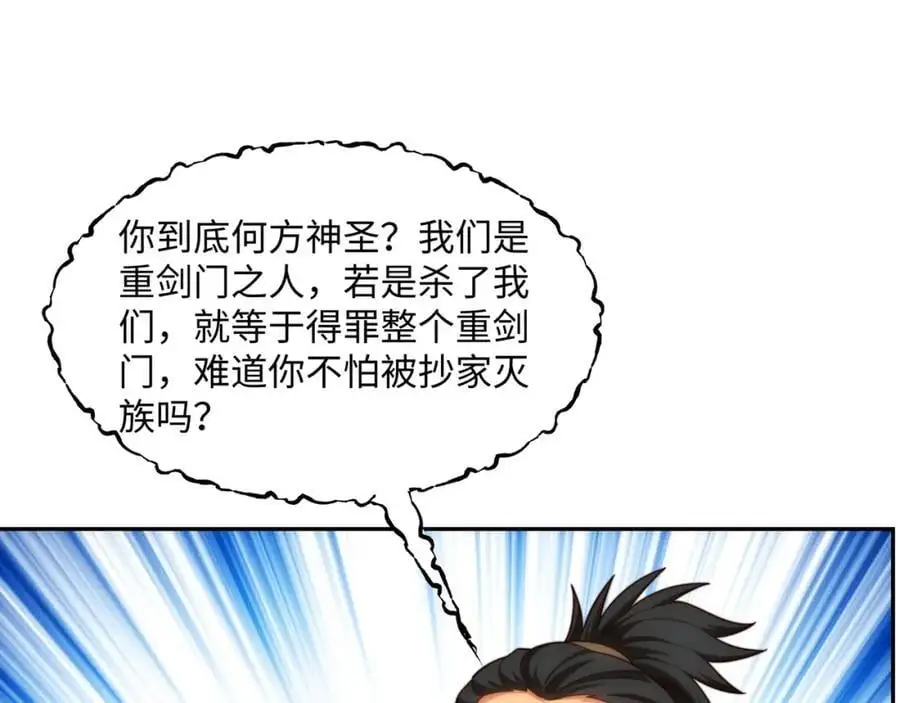 第43话 不屈少年 第54页