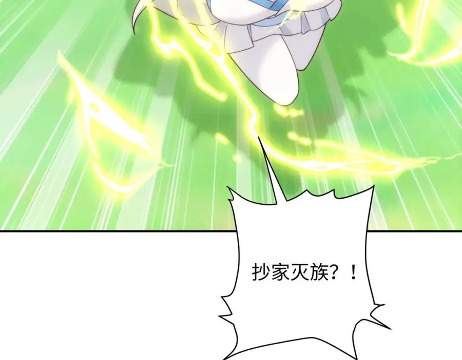 第43话 不屈少年 第60页