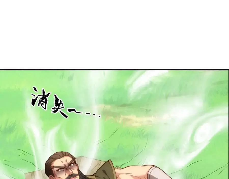 第43话 不屈少年 第66页