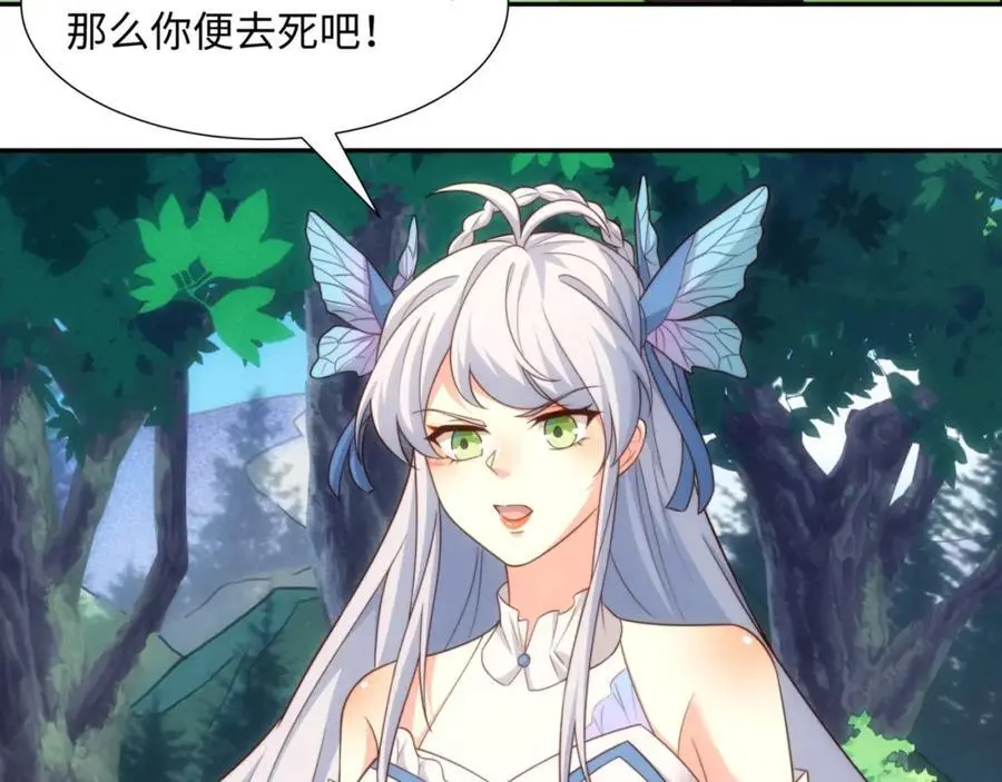 第43话 不屈少年 第68页