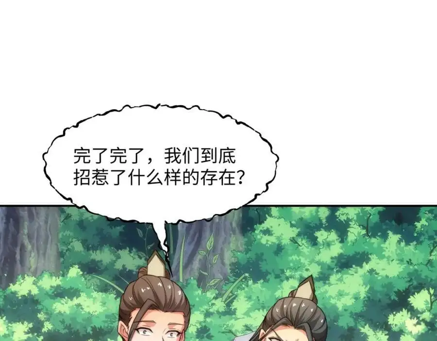 第43话 不屈少年 第71页