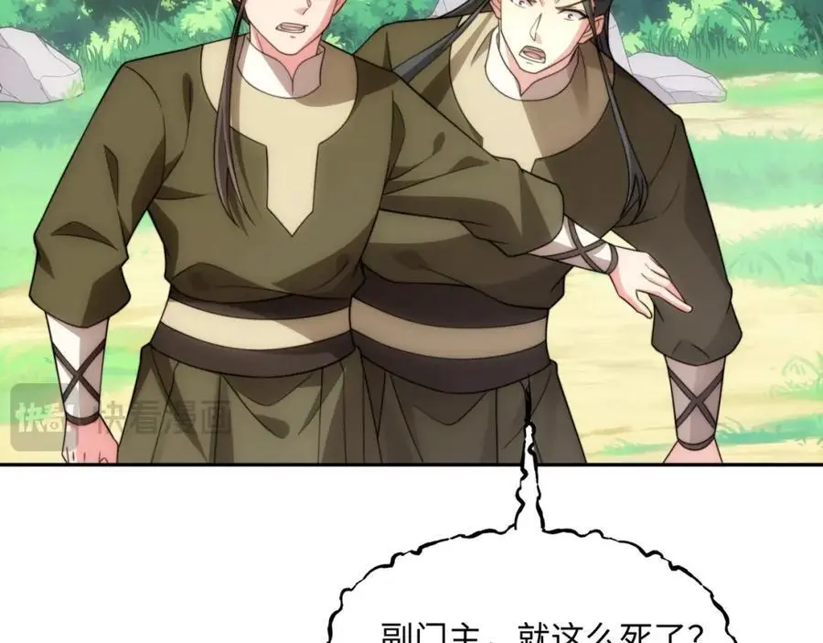 第43话 不屈少年 第72页