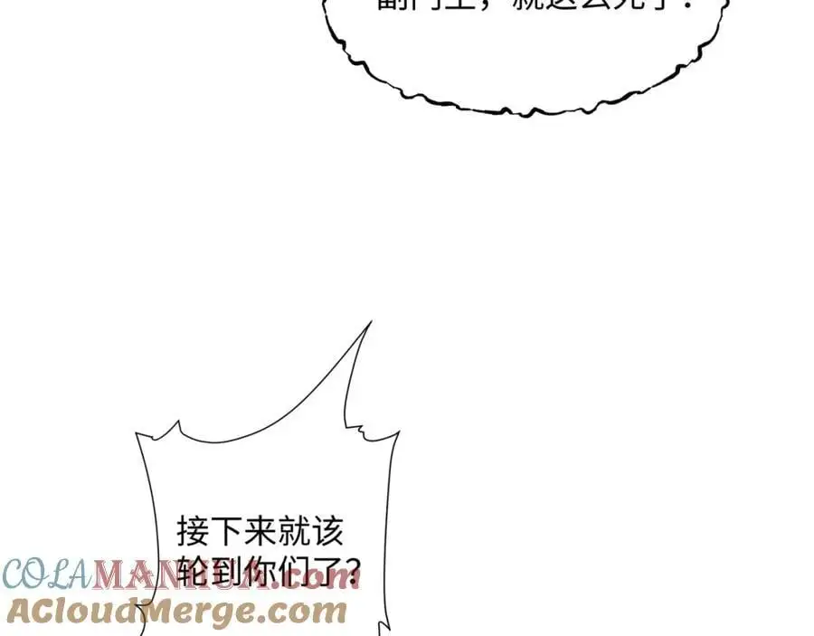 第43话 不屈少年 第73页