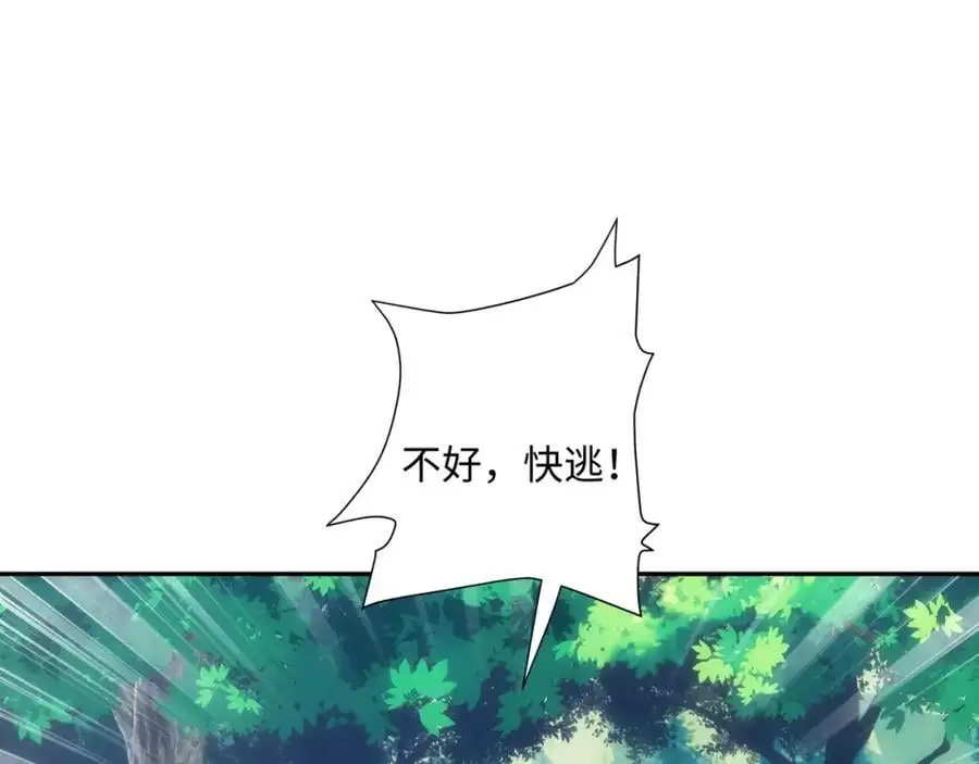第43话 不屈少年 第76页