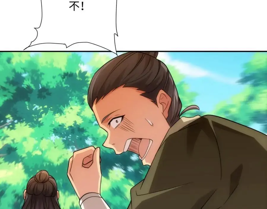 第43话 不屈少年 第79页