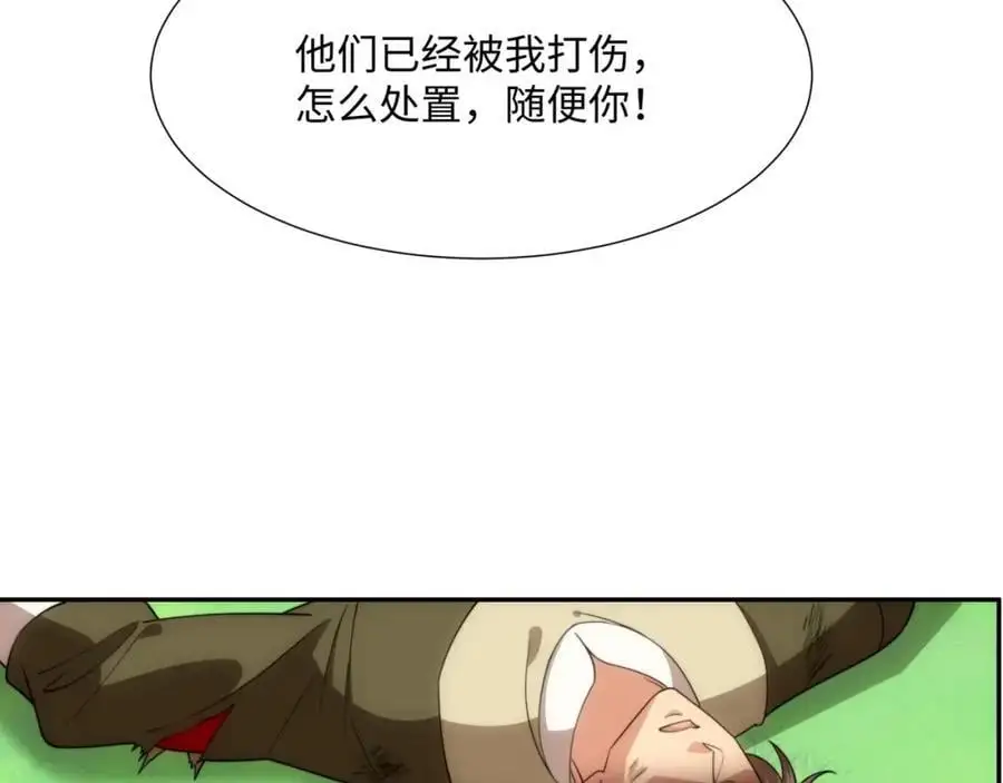 第43话 不屈少年 第87页
