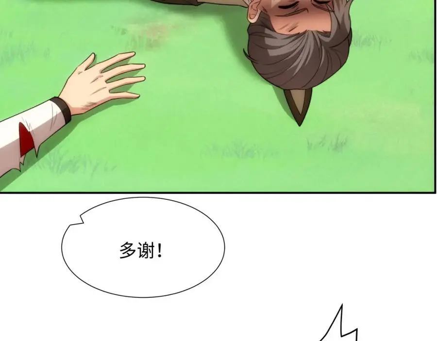 第43话 不屈少年 第88页