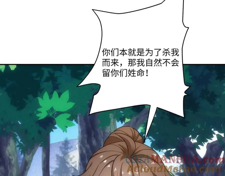 第43话 不屈少年 第89页