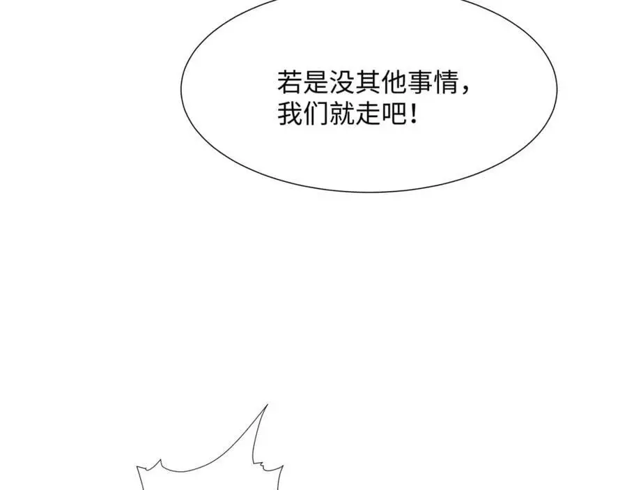 第43话 不屈少年 第99页