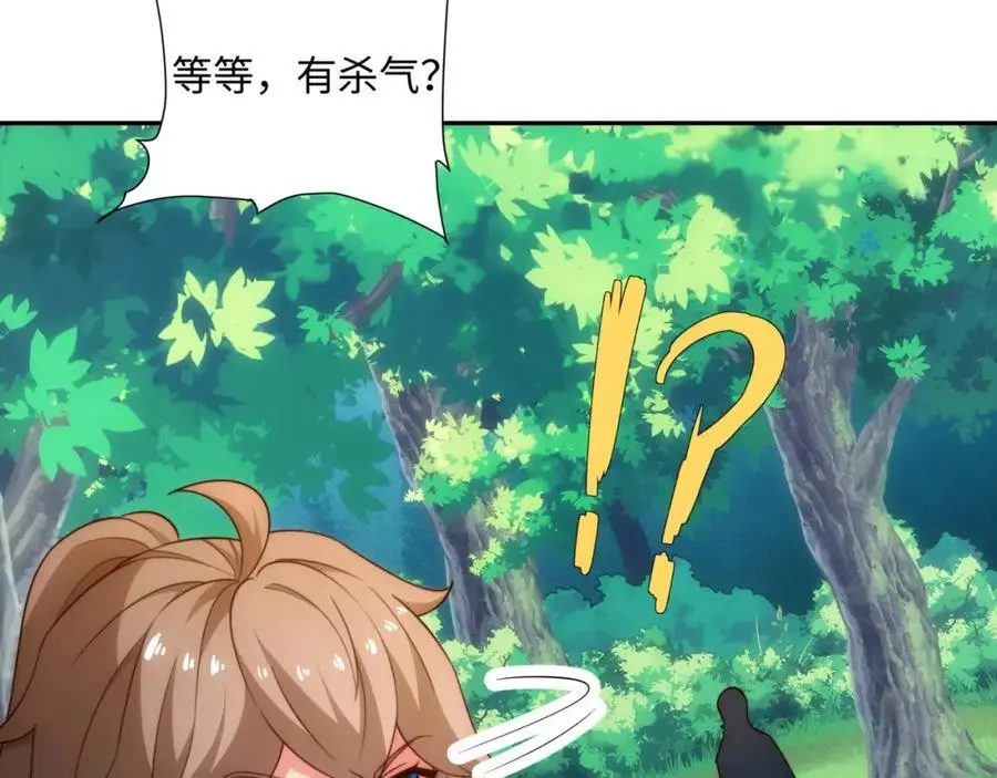 第43话 不屈少年 第102页