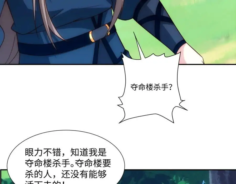 第43话 不屈少年 第104页