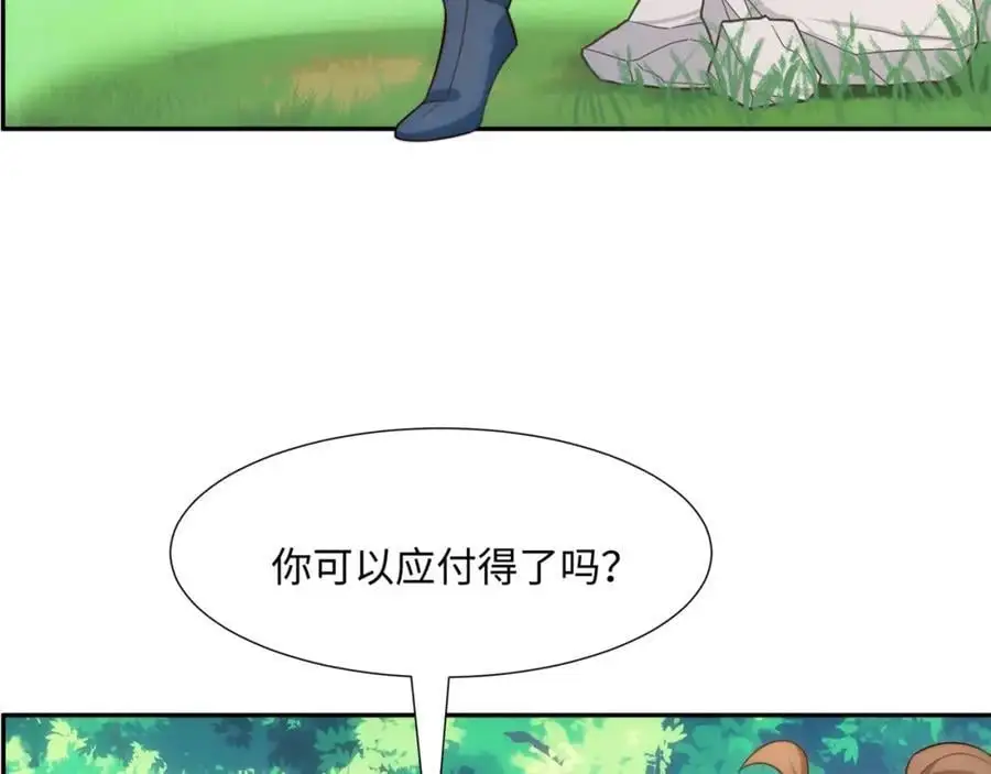第43话 不屈少年 第107页
