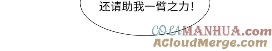 第43话 不屈少年 第109页