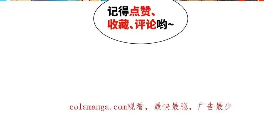 第43话 不屈少年 第111页