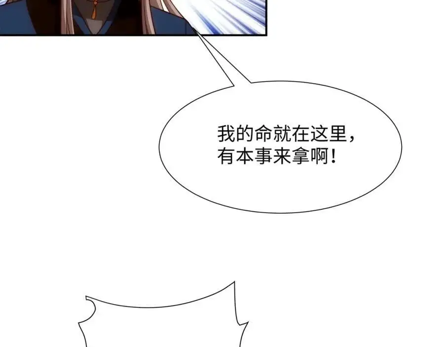 第44话 蝶舞笑，天地失色 第7页