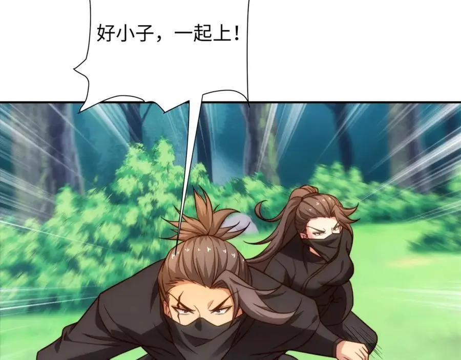 第44话 蝶舞笑，天地失色 第8页