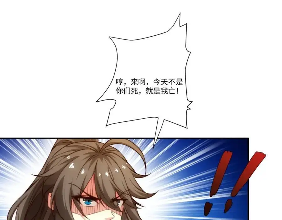 第44话 蝶舞笑，天地失色 第18页