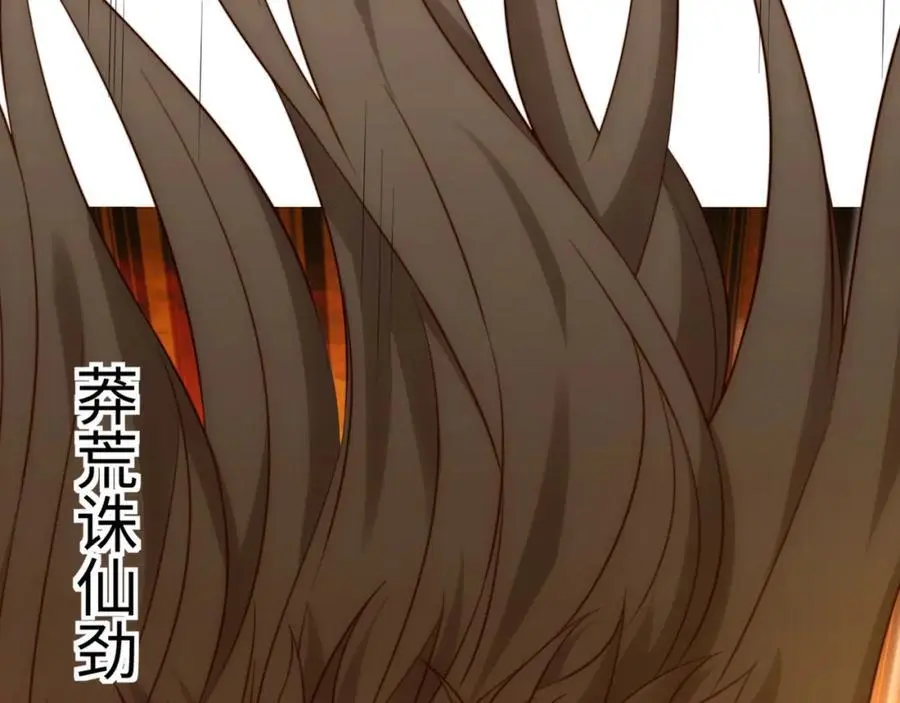 第44话 蝶舞笑，天地失色 第20页