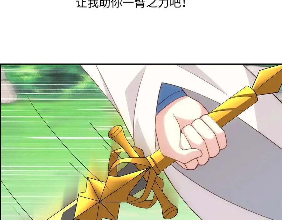 第44话 蝶舞笑，天地失色 第38页