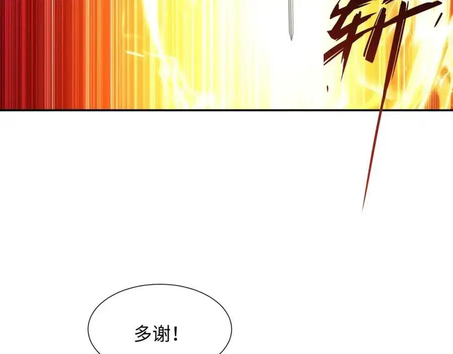 第44话 蝶舞笑，天地失色 第48页