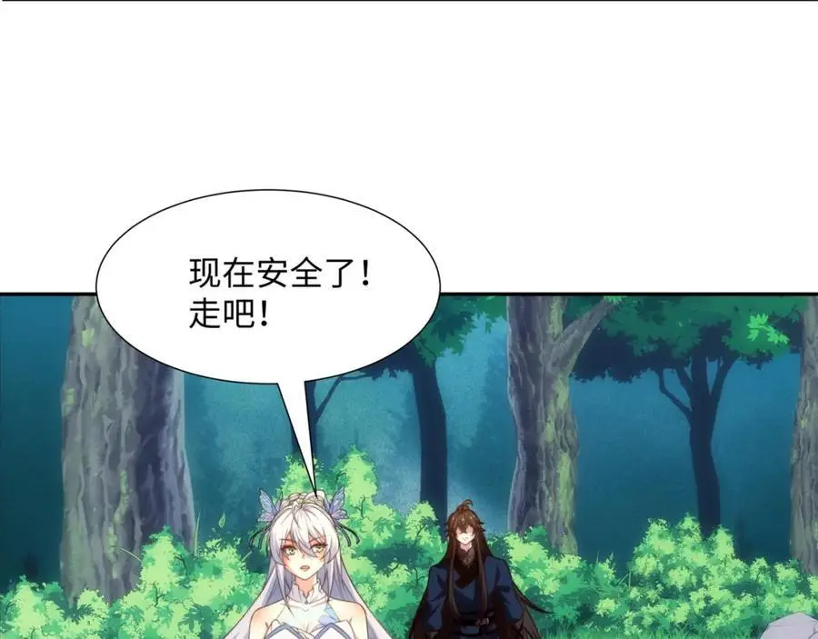 第44话 蝶舞笑，天地失色 第50页