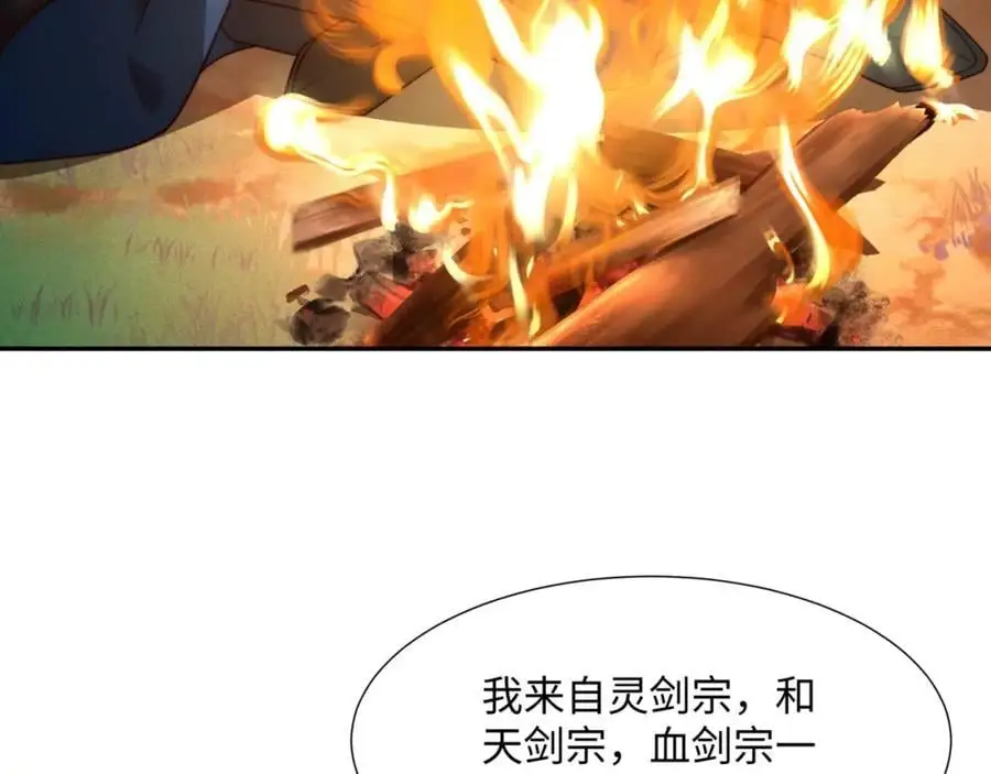 第44话 蝶舞笑，天地失色 第59页