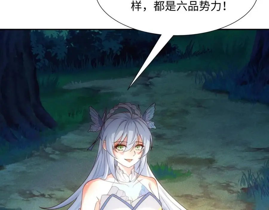 第44话 蝶舞笑，天地失色 第60页