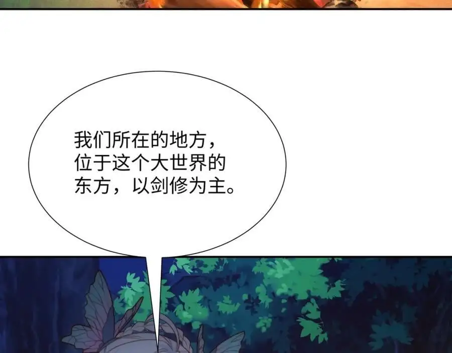 第44话 蝶舞笑，天地失色 第62页