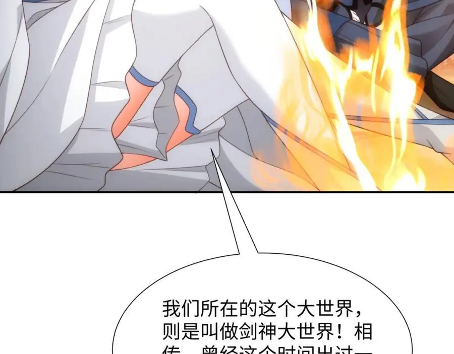 第44话 蝶舞笑，天地失色 第64页