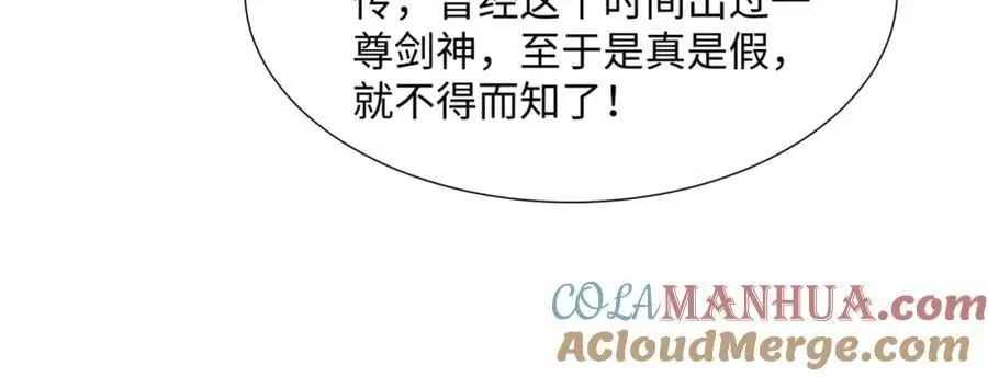 第44话 蝶舞笑，天地失色 第65页