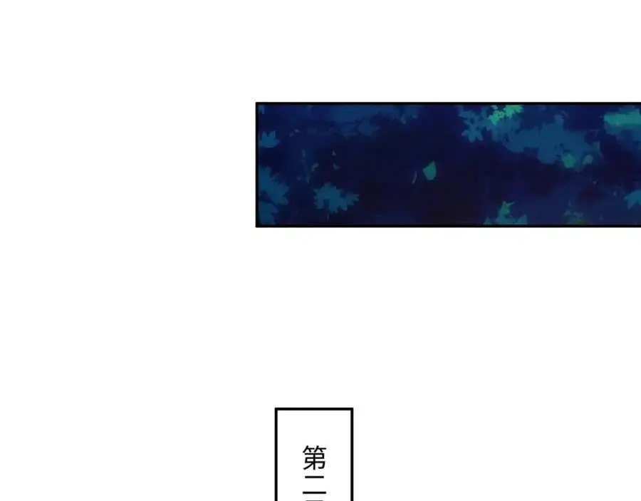 第44话 蝶舞笑，天地失色 第68页