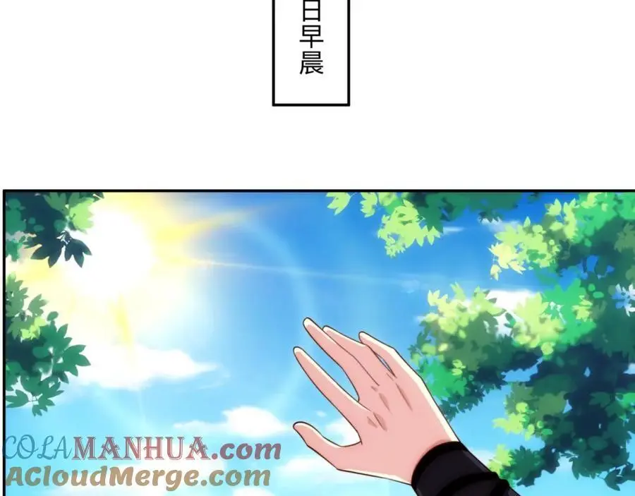 第44话 蝶舞笑，天地失色 第69页